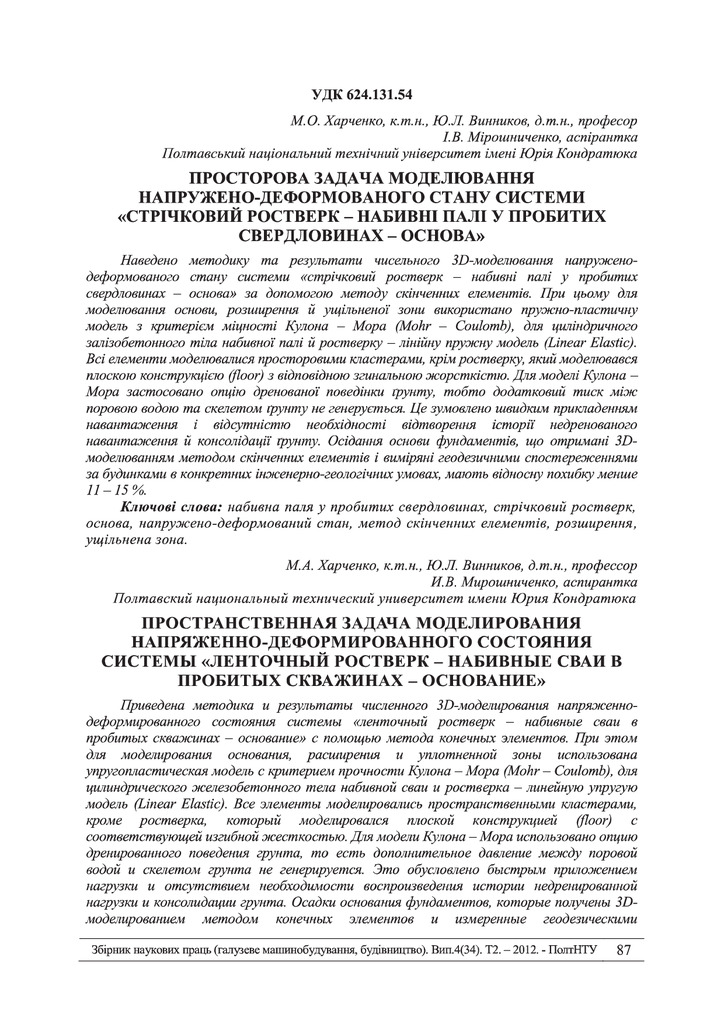 Znpgmb_2012_4(2)__40