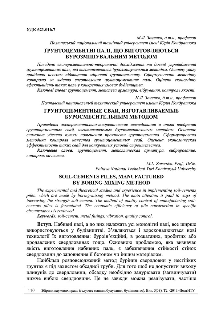 Znpgmb_2013_3(2)__17