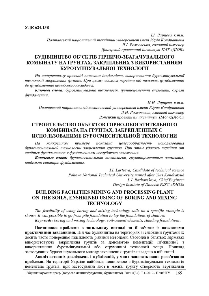 Znpgmb_2012_4(1)__24