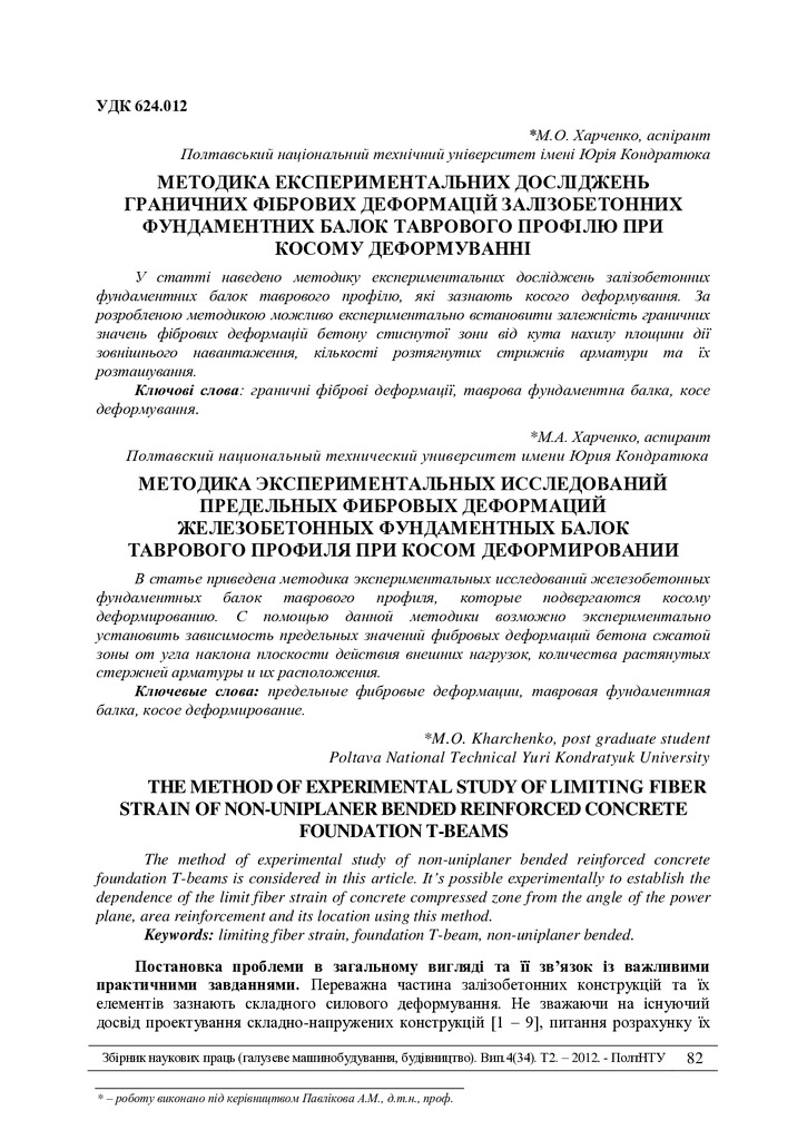 Znpgmb_2012_4(2)__39