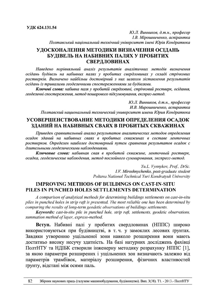 Znpgmb_2013_3(1)__12