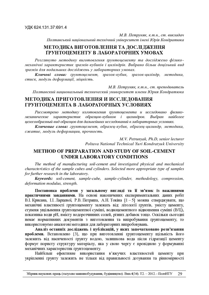 Znpgmb_2012_4(2)__30