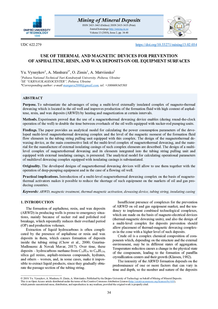 Винников_Мангура