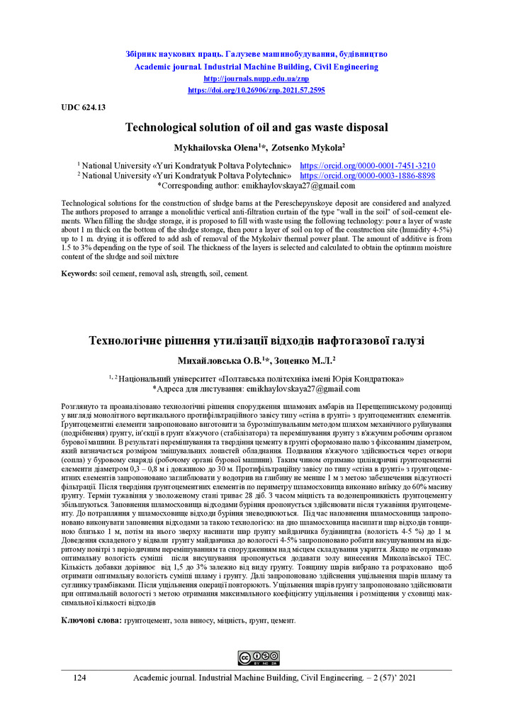 2-57 18 Mykhailovska_Zotsenko 124-129