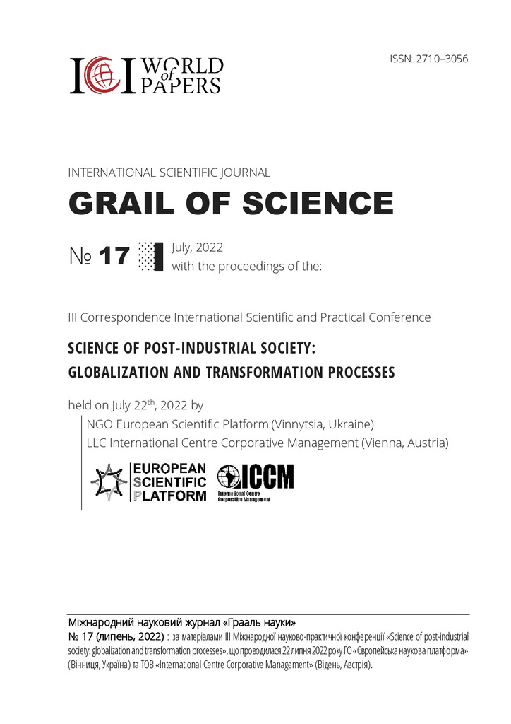GRAIL OF SCIENCE № 17_210