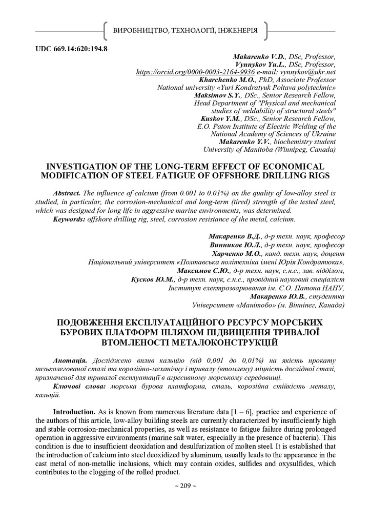 Зб_НАН_2020_Вин