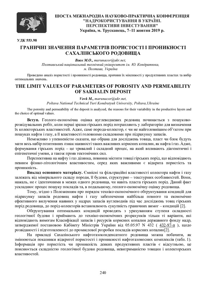 Вовк_Трускавець