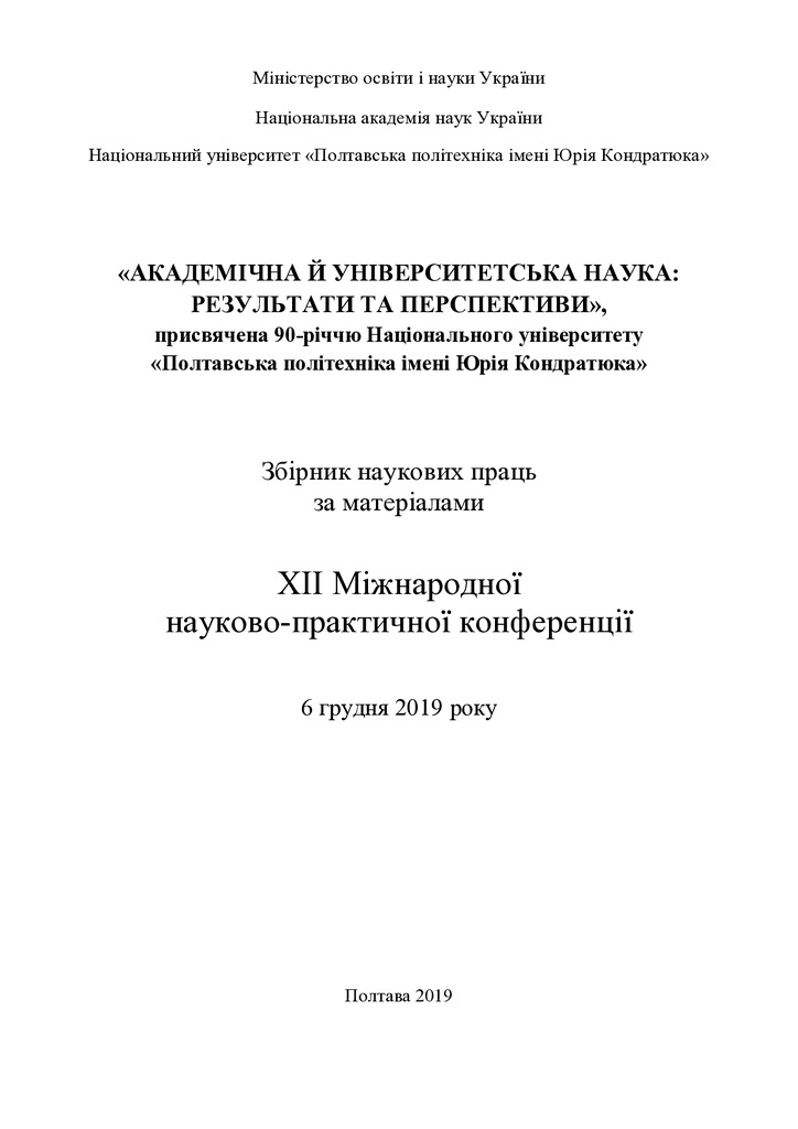 Вовк_зб_НАН