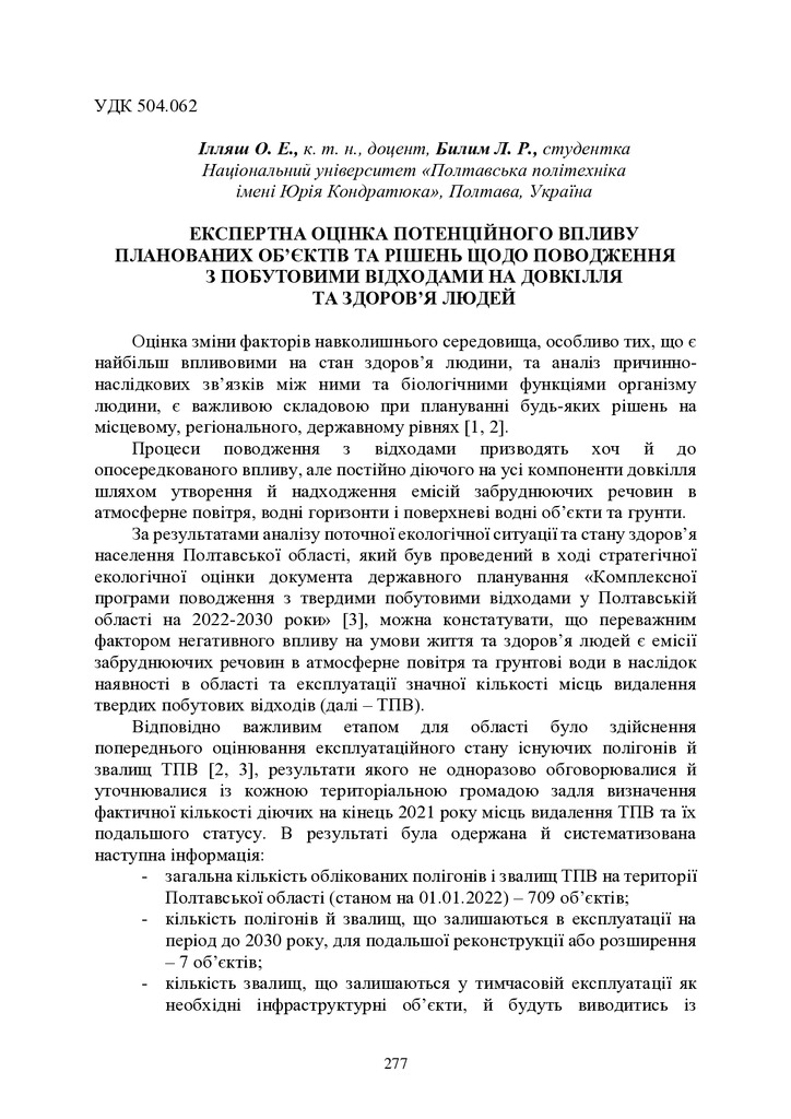 zbirnik-materialiv 27 трав2022-277-281