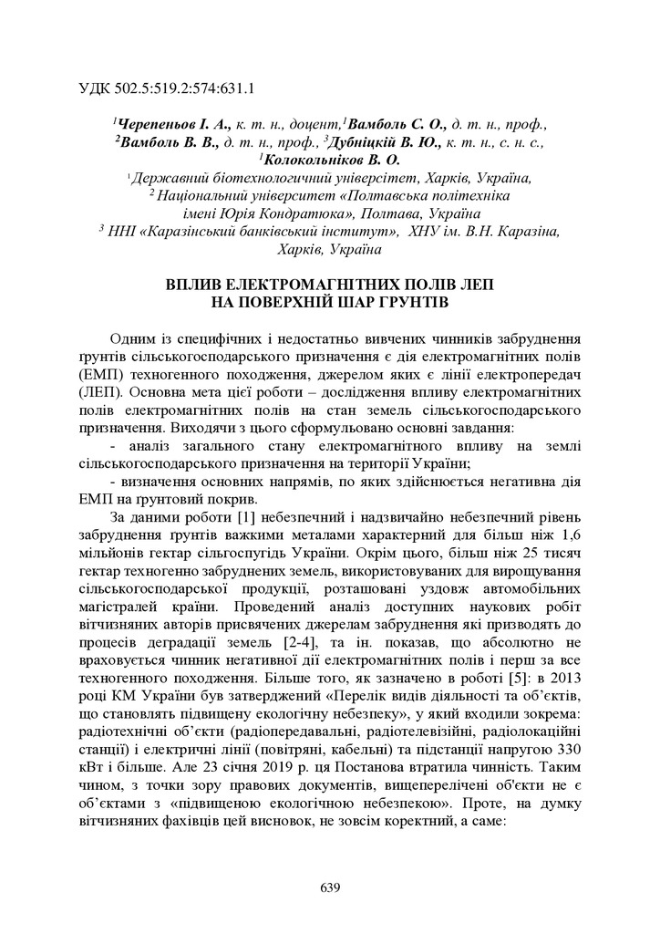 zbirnik-materialiv 27 трав2022-639-642