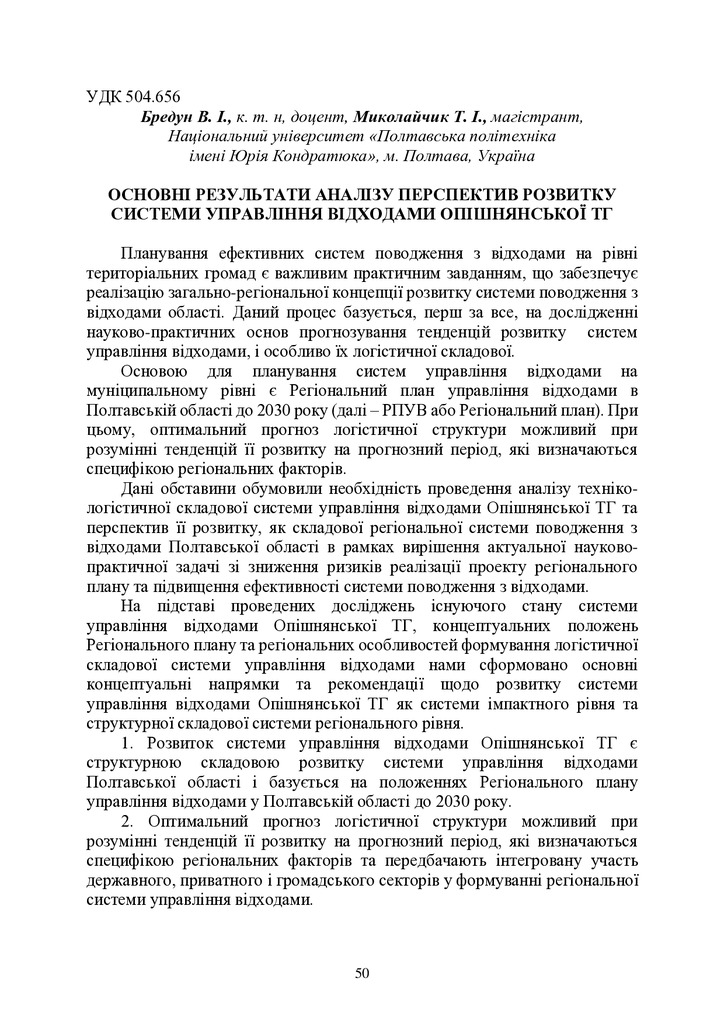 zbirnik_ede_2022-51-52