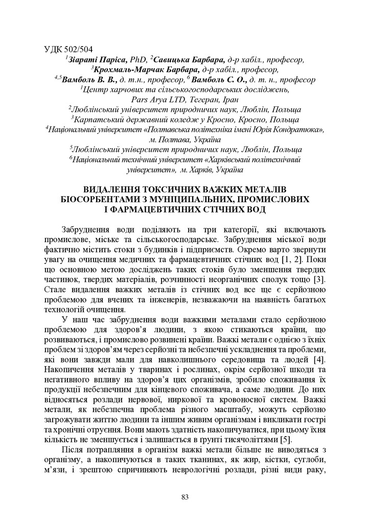 zbirnik_ede_2022-84-87