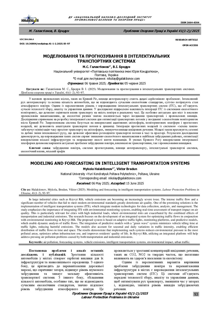 2025 липень фахова