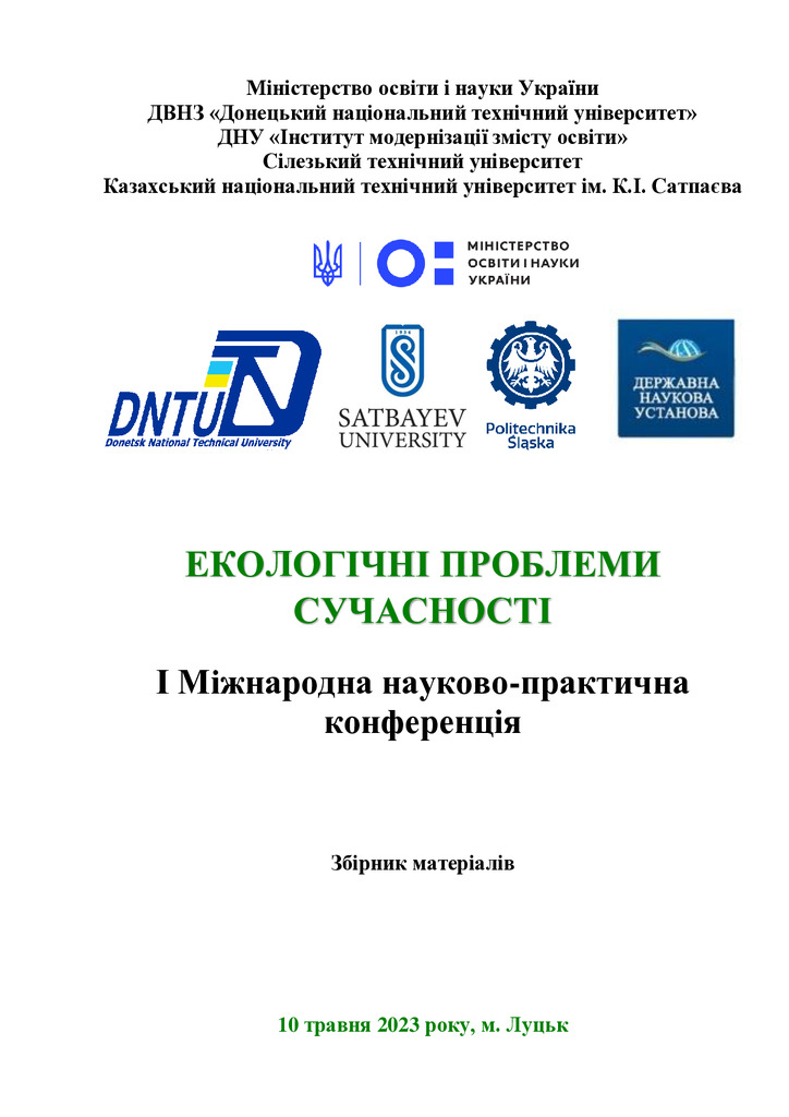 Бредун_Луцьк_трав