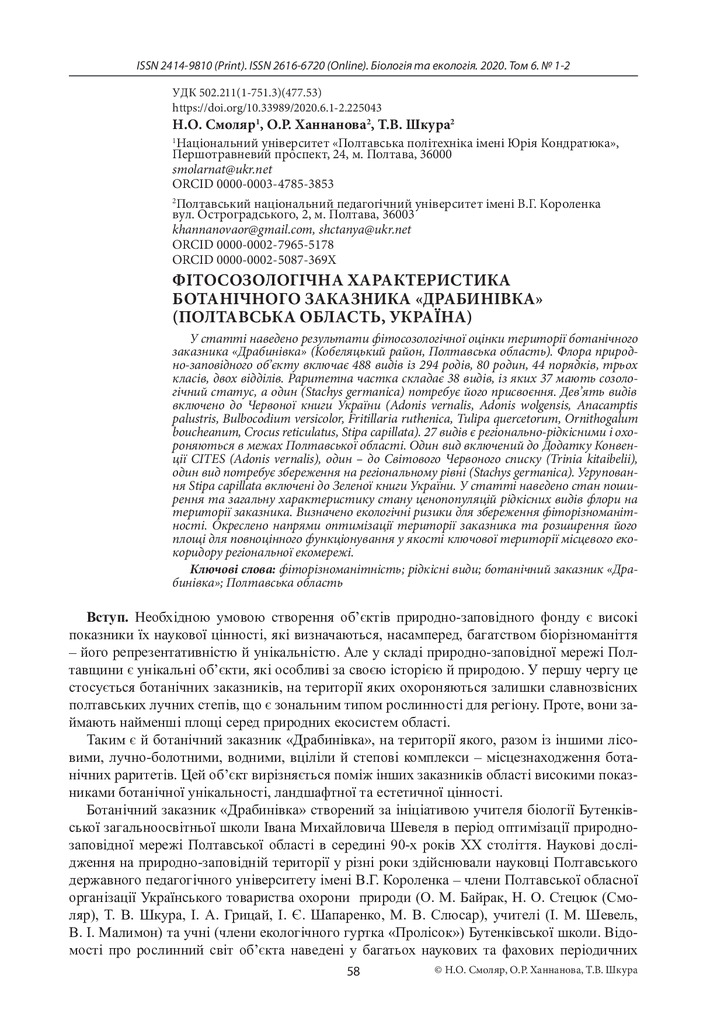 225043-Текст статті-513005-1-10-20210219