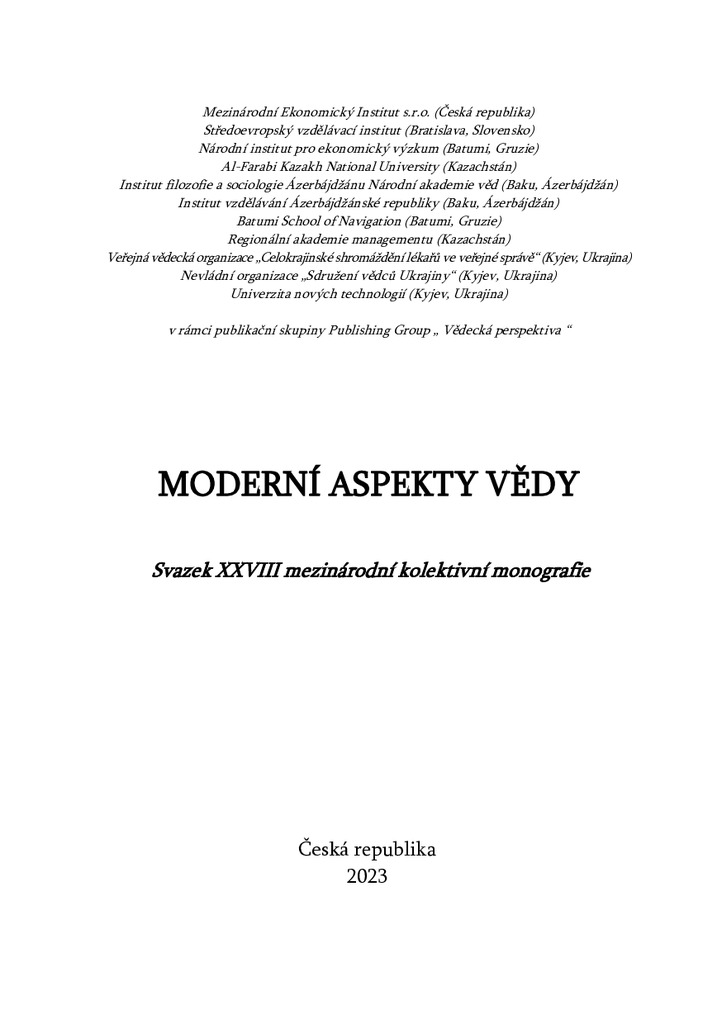 28 Моно_Голік