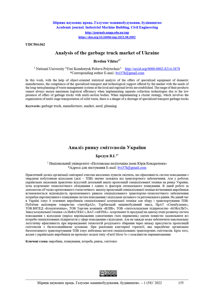 Бредун_1_ЗНП