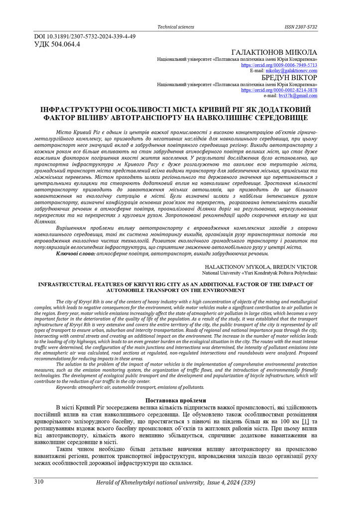 Бредун_7_Інфр