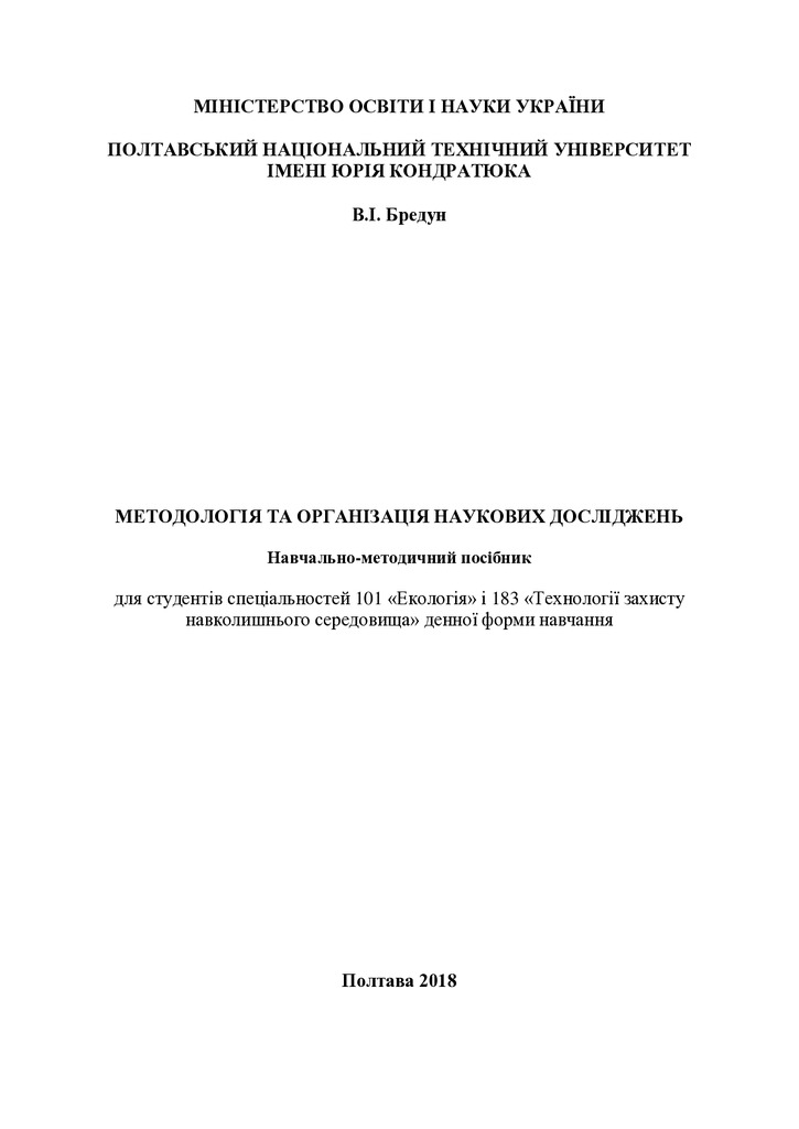 посібник монд