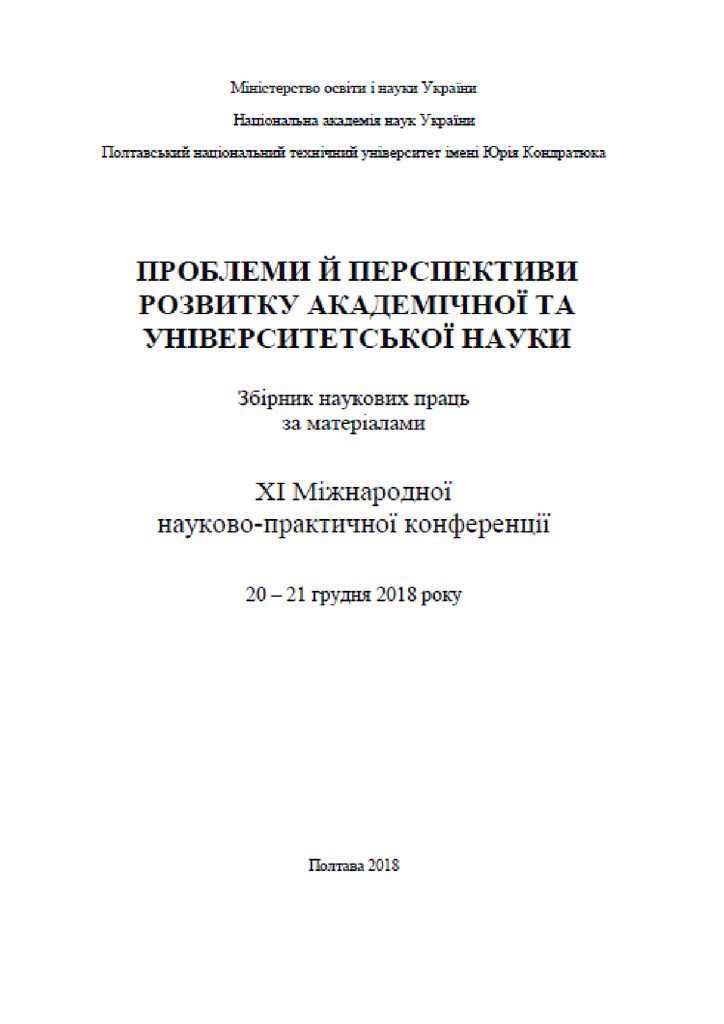ЗбКоротченкоСмоляр2018