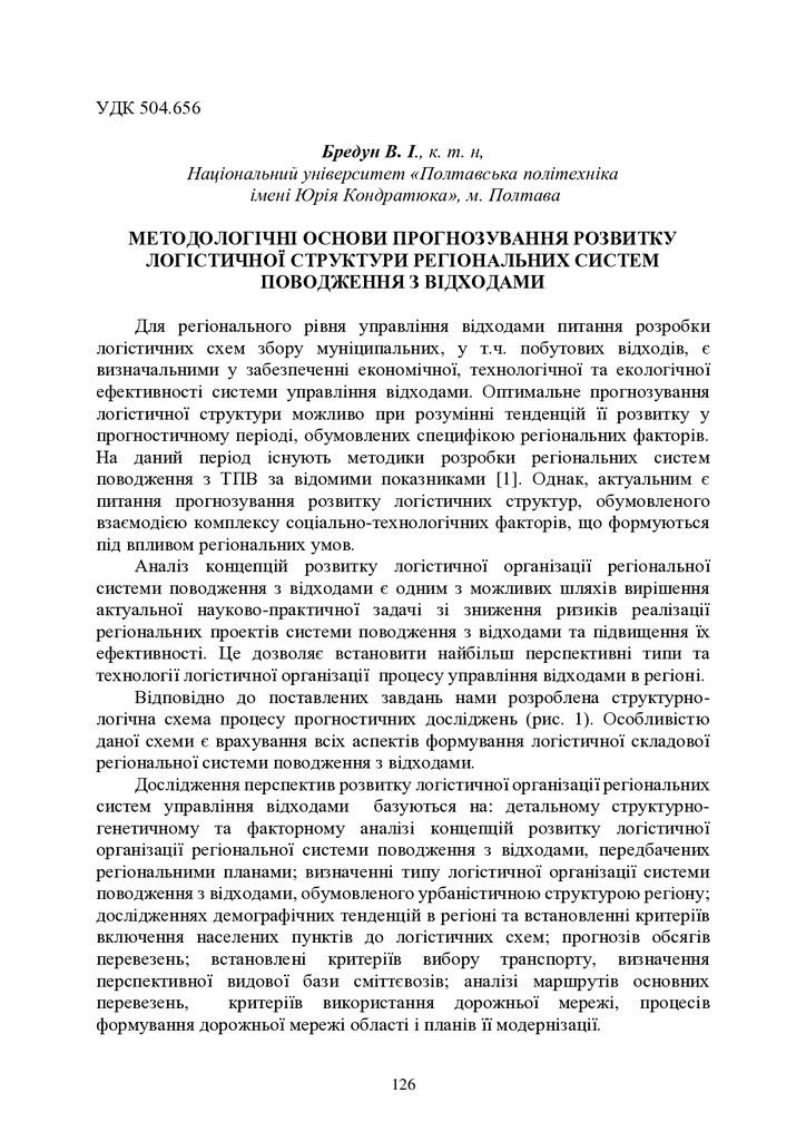 zbirnik-materialiv 27 трав2022-126-127