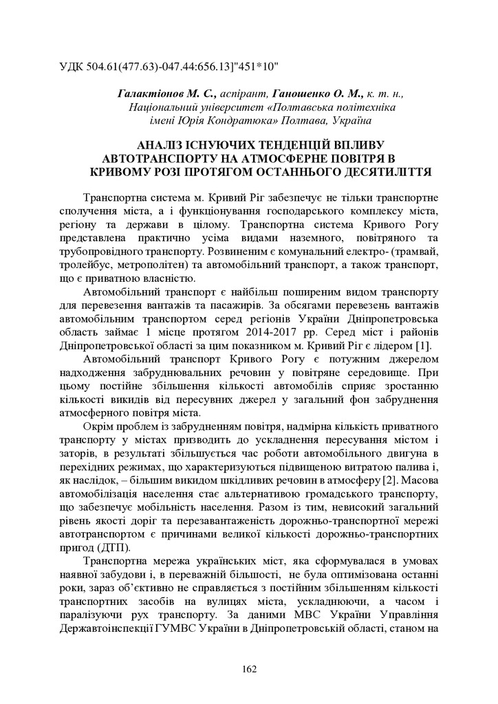 zbirnik-materialiv 27 трав2022-162-165