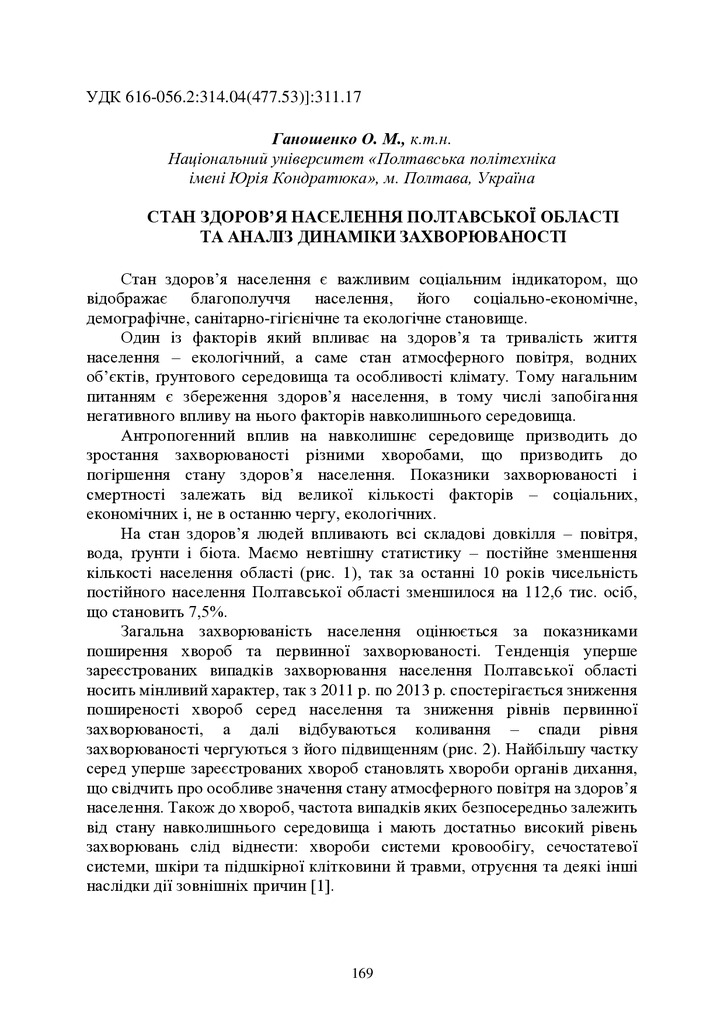 zbirnik-materialiv 27 трав2022-169-172