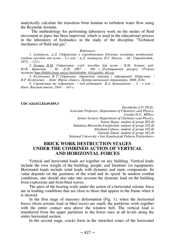 +74-та конф. Т.2-428-429