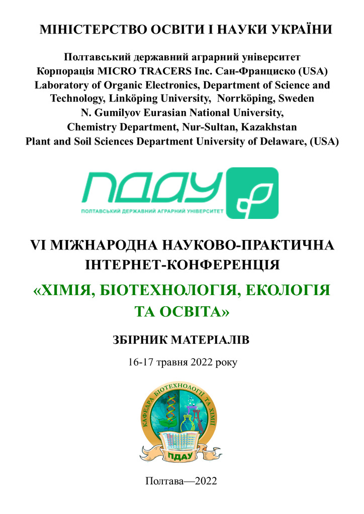 Збірник 2022_114