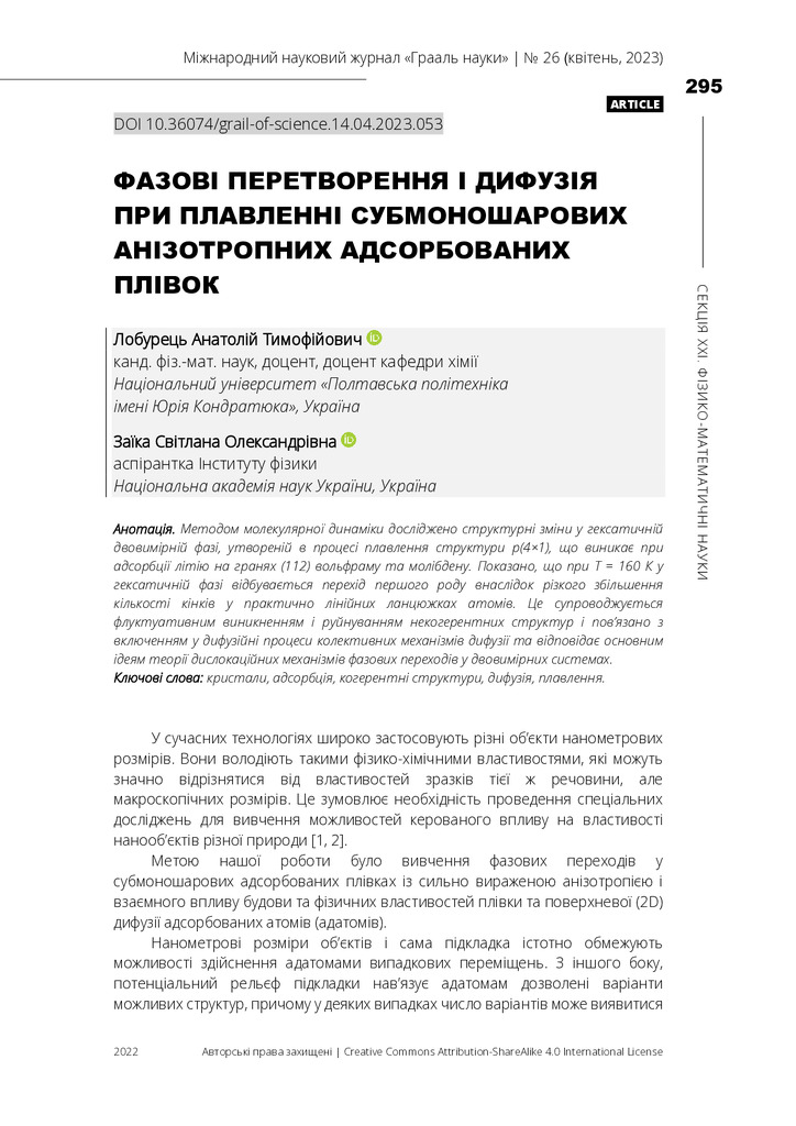 Grail of Science_295-300