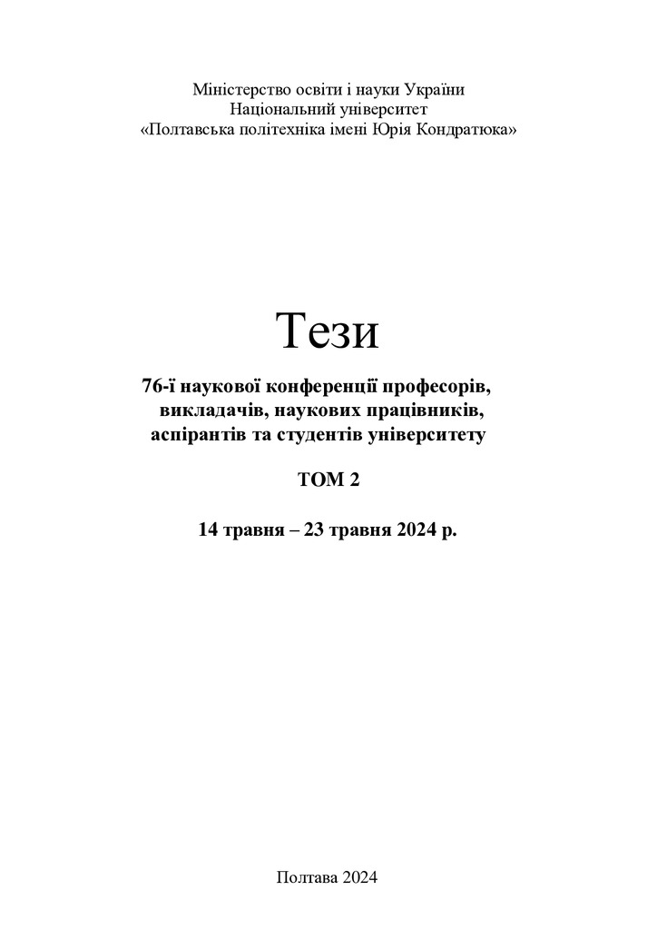 zbirnik-materialiv-tom-2_413-414