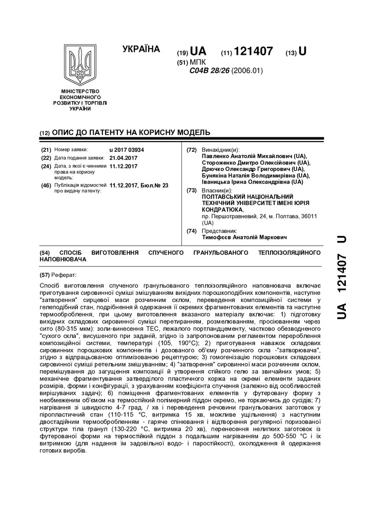 getdocument №121407