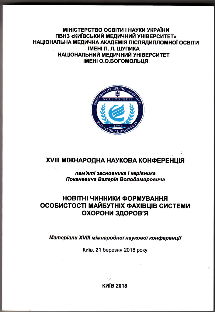 ЗБІРНИК_ТИТУЛ_0002