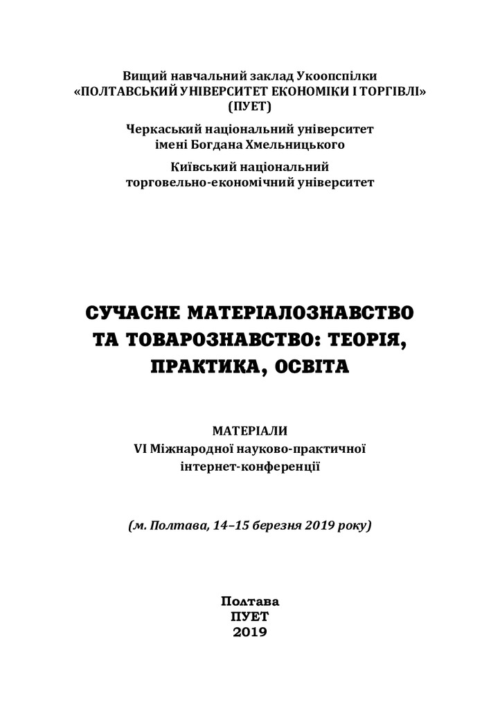 Матеріалозн_формування