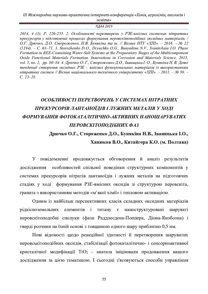 Особливості