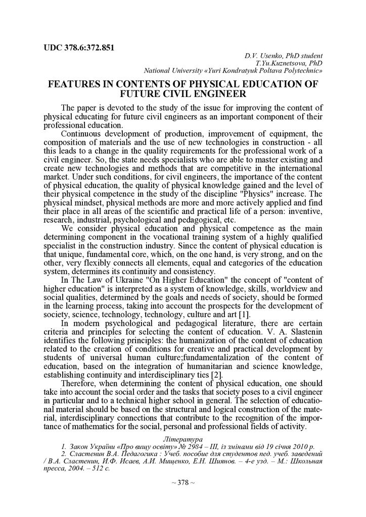 Microsoft Word - 01%2c02 титул (4)