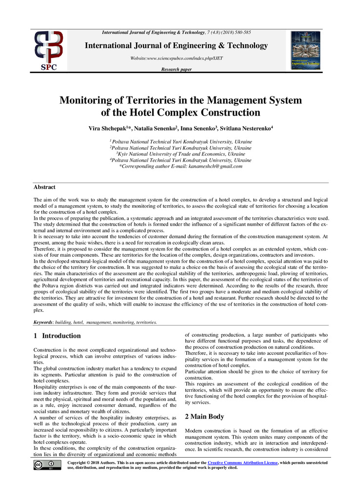 СТАТТЯ_ЖУРНАЛ