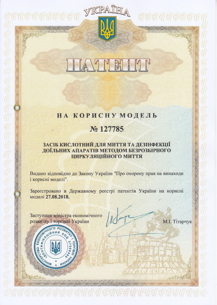 ПАТЕНТ_КИСЛОТНИЙ_МОЛОКО