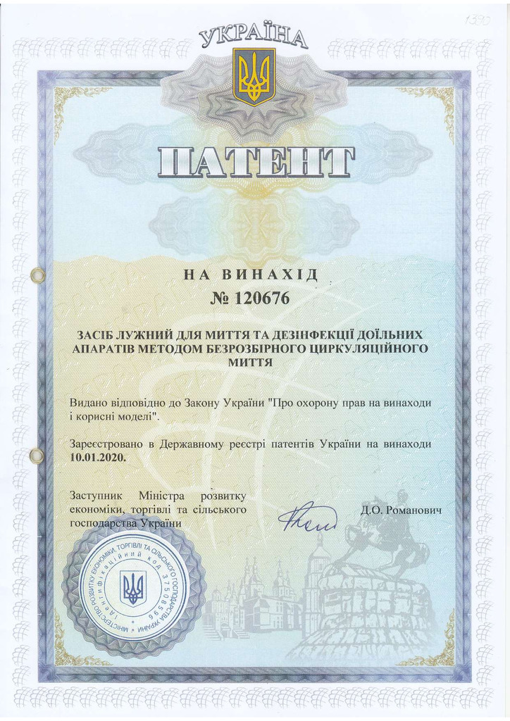 ПАТЕНТ_ВИНАХІД_ЛУЖНИЙ