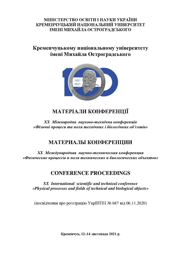 XX_FIZPOLYA_2021_v5_Сененко