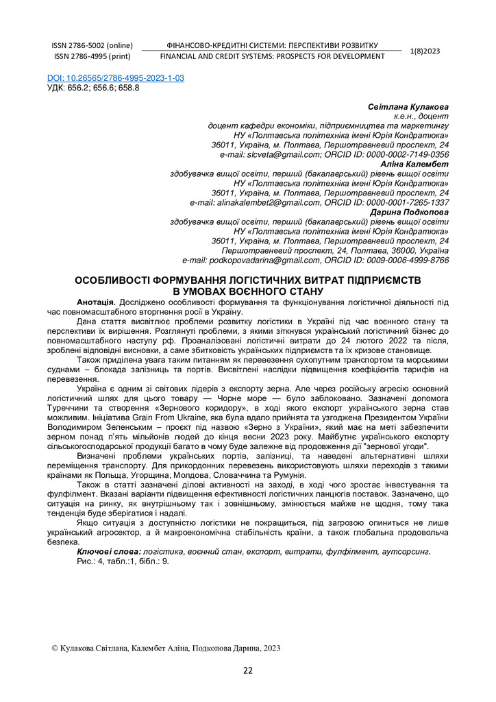 21678-Article Text-39517-1-10-20230502