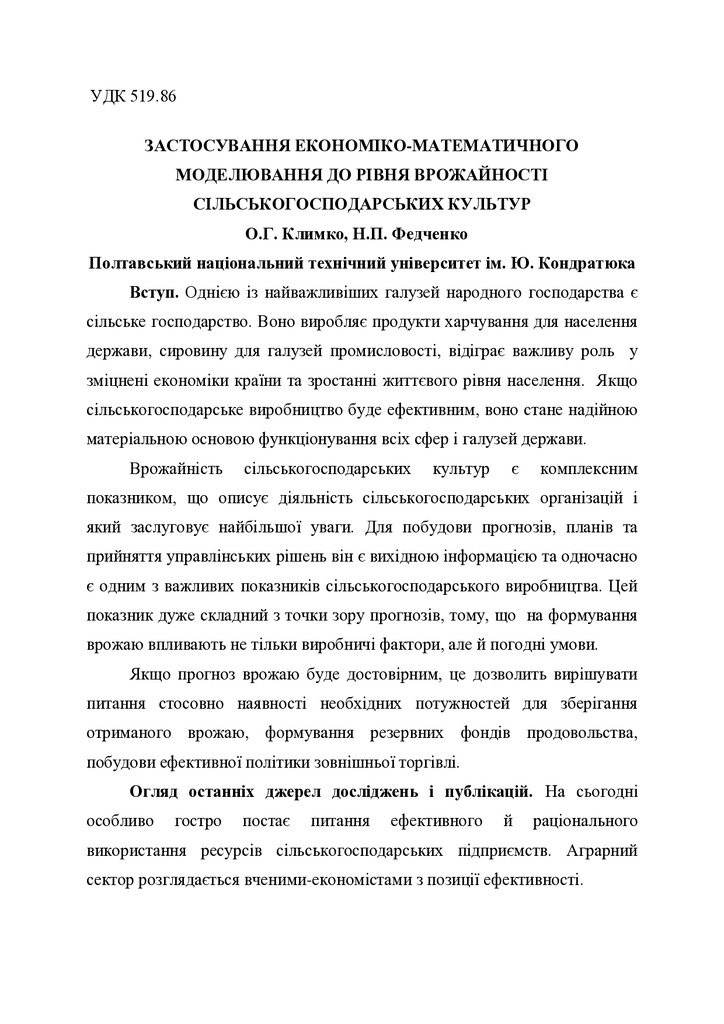 stattya_Klimko-ER-2015