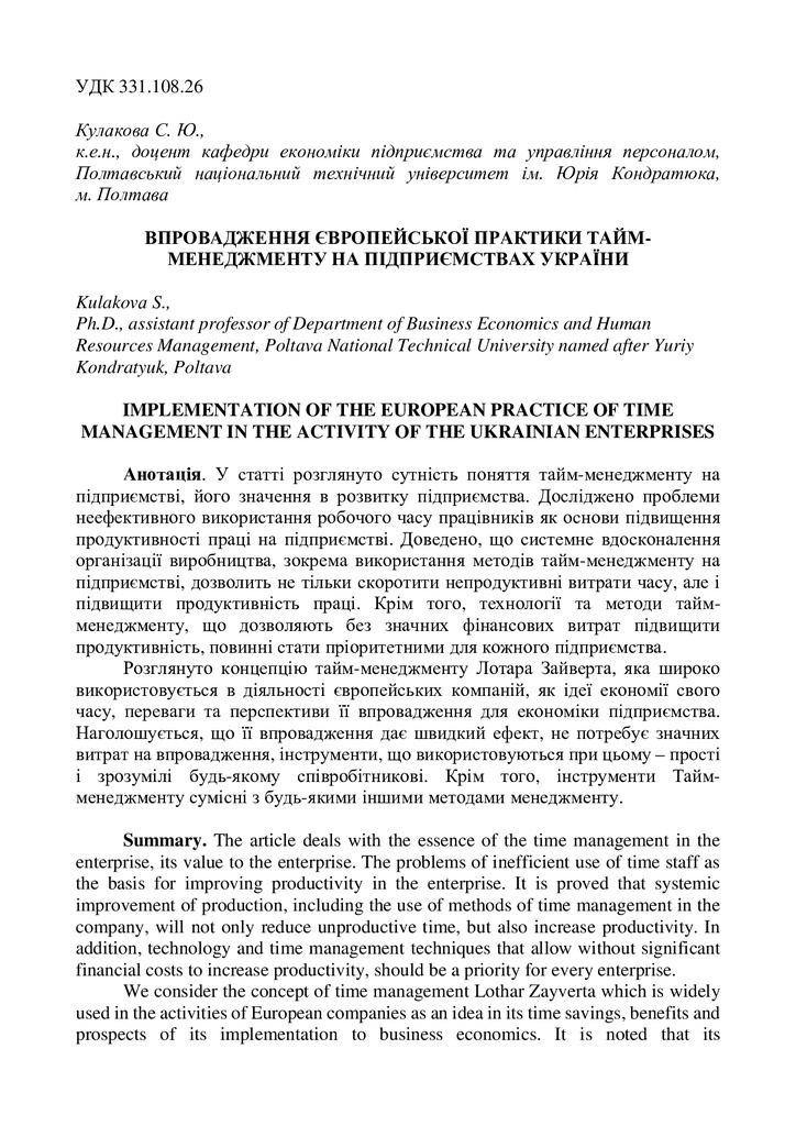 Stattya_Kulakova_2016_01