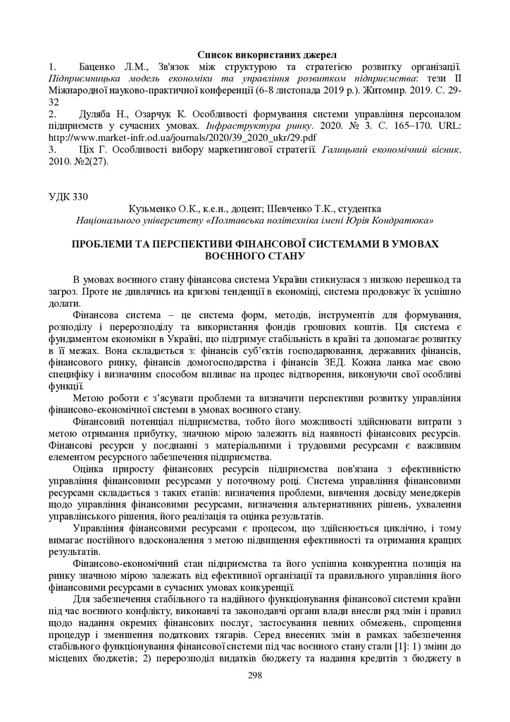 zbirnik 15 червня 2023-298-300