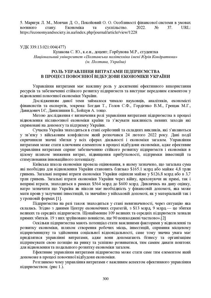 zbirnik 15 червня 2023-300-301