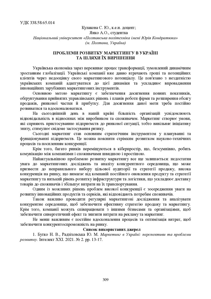 zbirnik 15 червня 2023-309