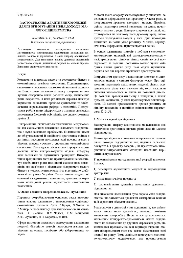 Климко-RI-2013-4