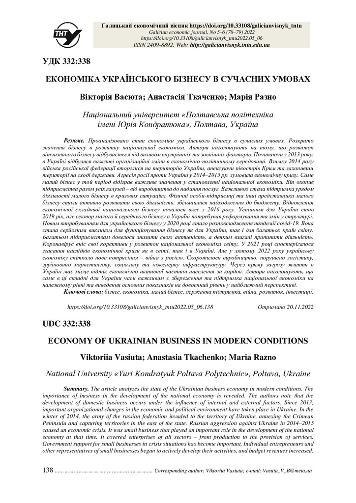 Васюта_Ткаченко_Разно