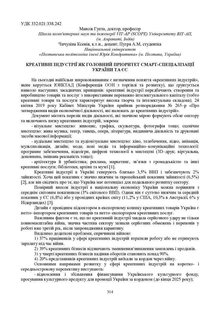 zbirnik 15 червня 2023-314-315