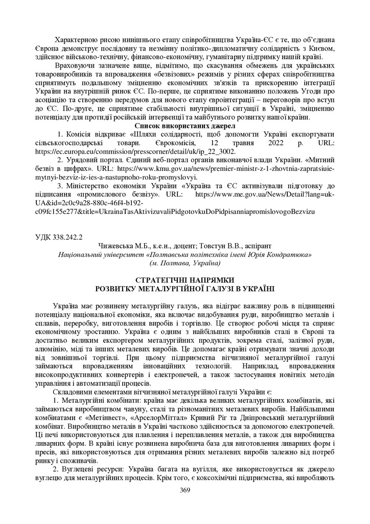 zbirnik 15 червня 2023-369-371